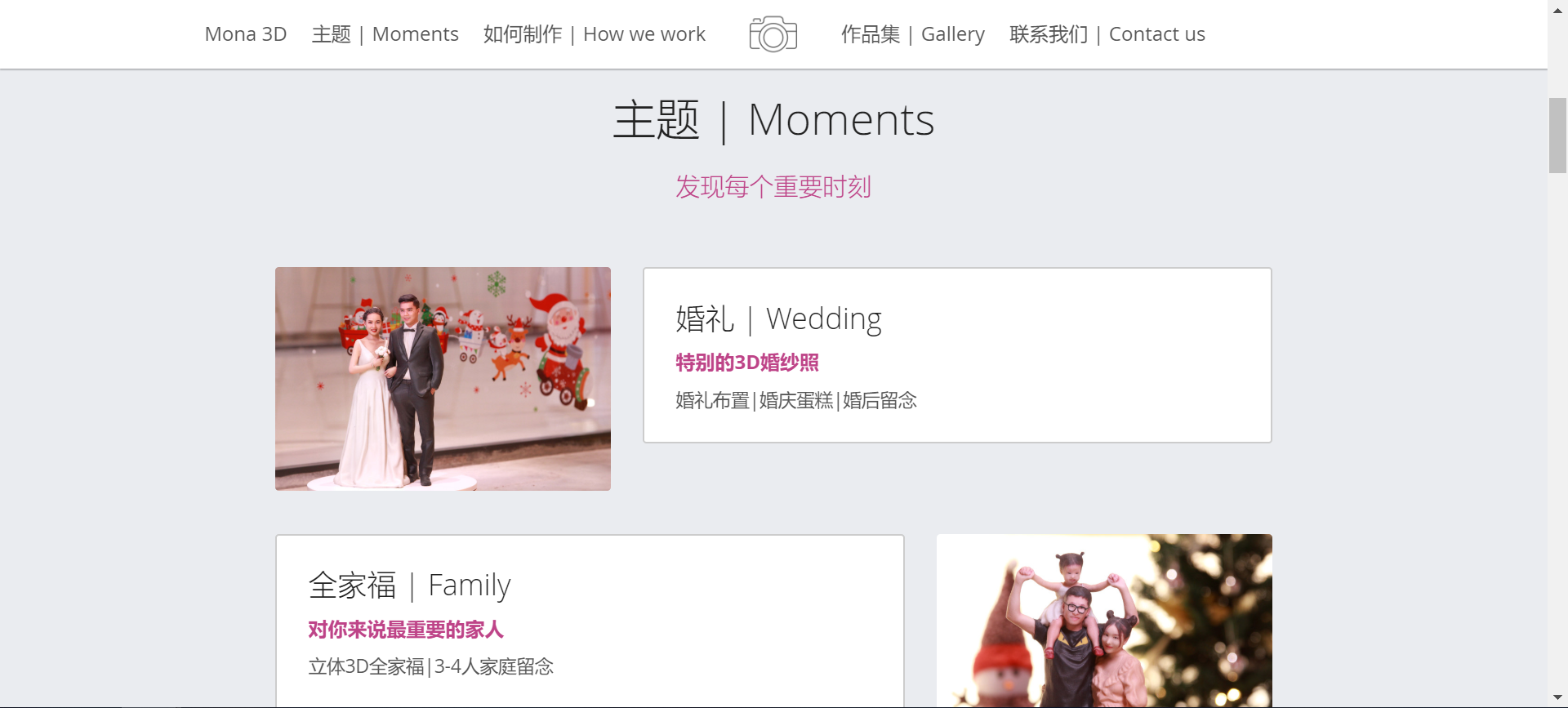 上线了案例 摄影网站设计